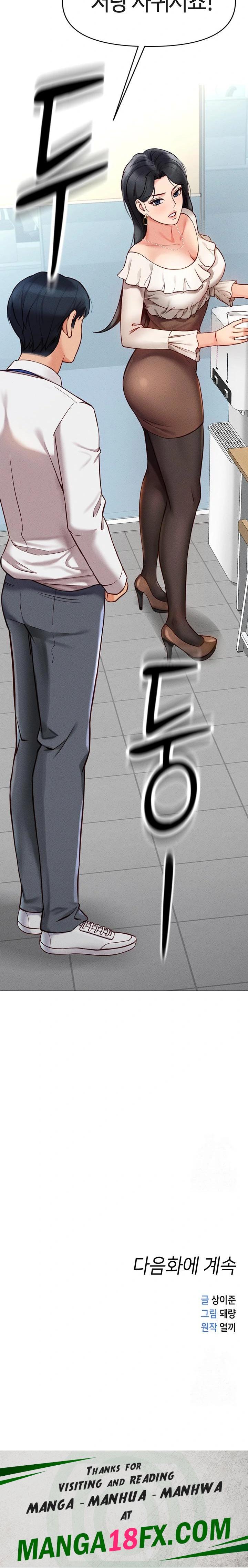 Common Sense Manipulation Program Raw - Chapter 2 Page 43