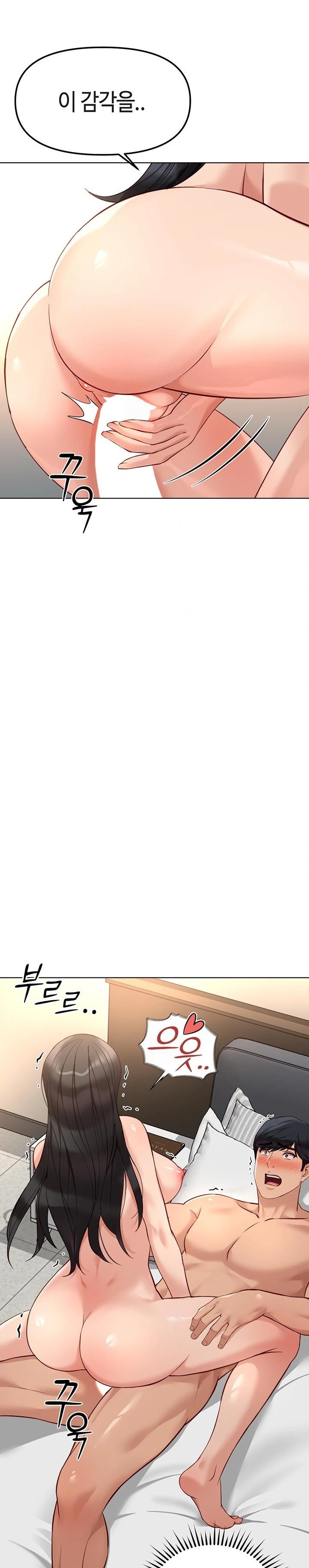 Common Sense Manipulation Program Raw - Chapter 28 Page 19