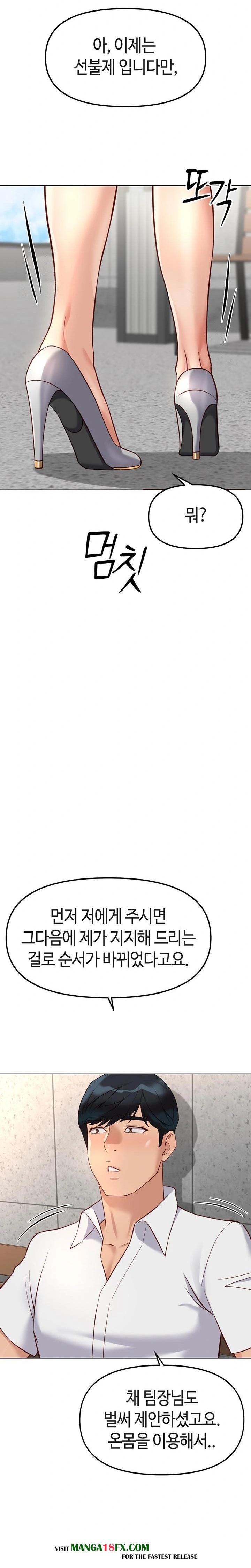 Common Sense Manipulation Program Raw - Chapter 28 Page 32