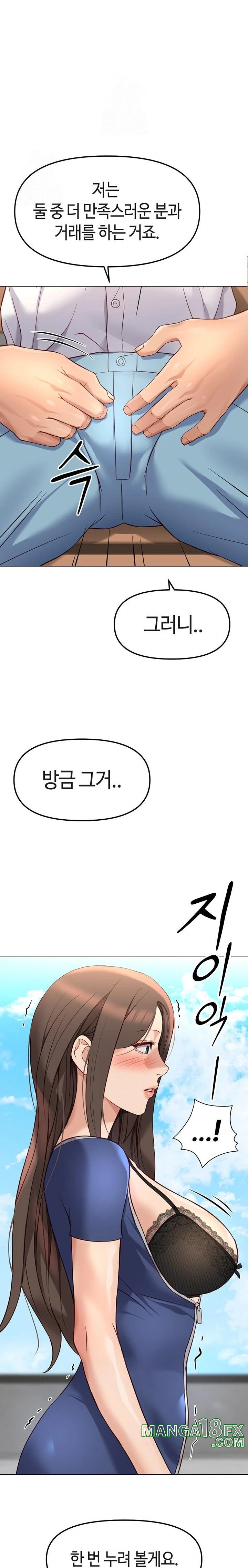 Common Sense Manipulation Program Raw - Chapter 28 Page 33