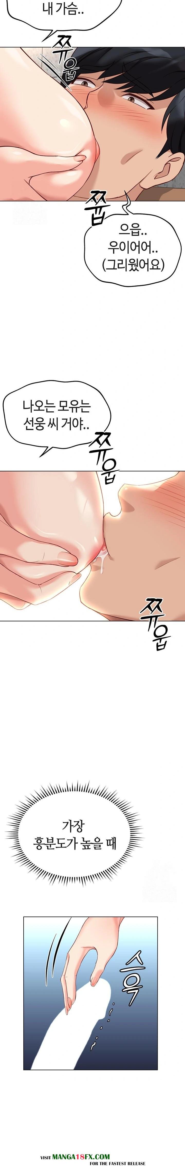 Common Sense Manipulation Program Raw - Chapter 29 Page 13