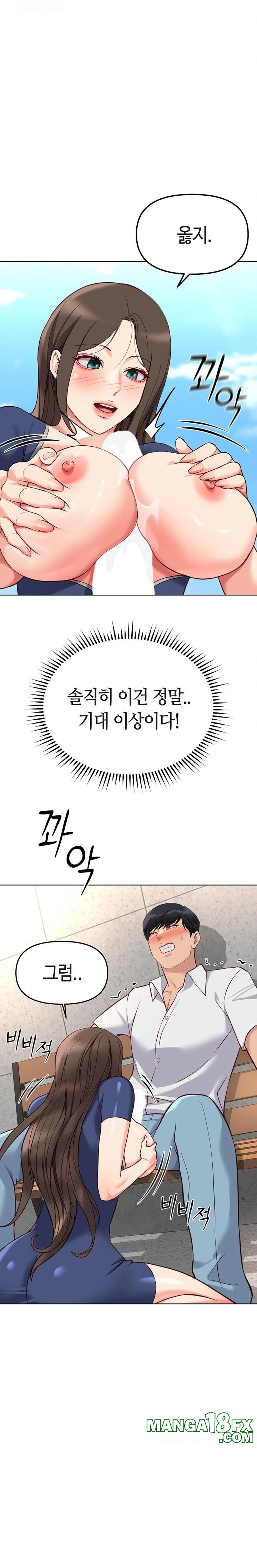 Common Sense Manipulation Program Raw - Chapter 29 Page 20