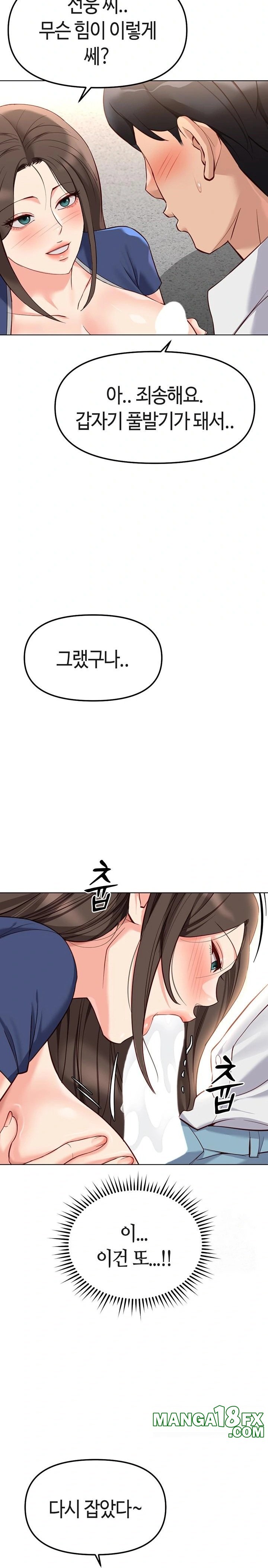 Common Sense Manipulation Program Raw - Chapter 29 Page 23