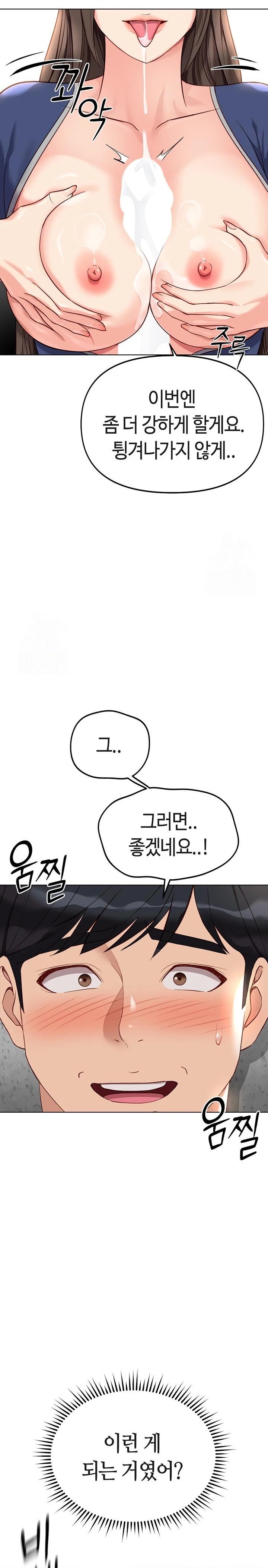 Common Sense Manipulation Program Raw - Chapter 29 Page 24