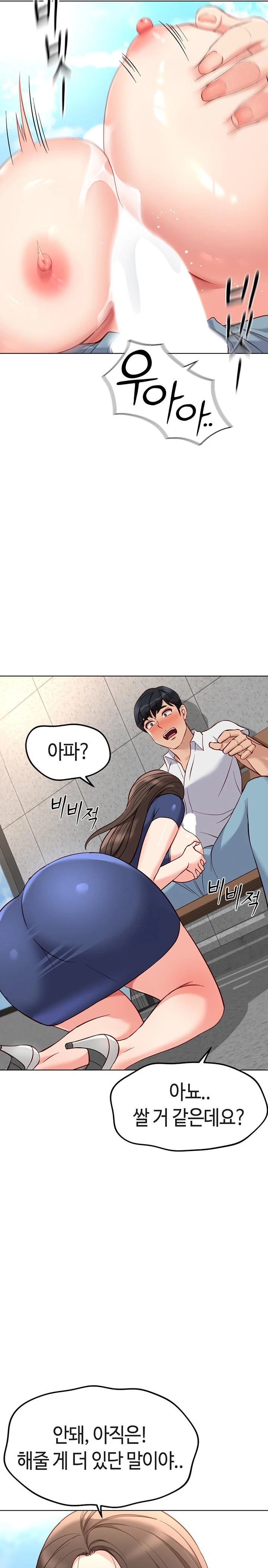 Common Sense Manipulation Program Raw - Chapter 29 Page 25