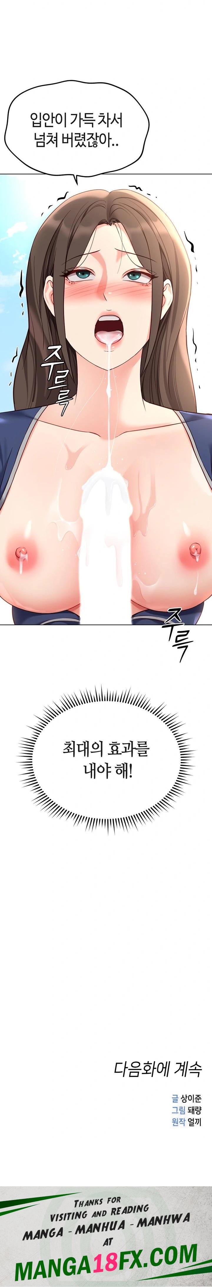 Common Sense Manipulation Program Raw - Chapter 29 Page 32