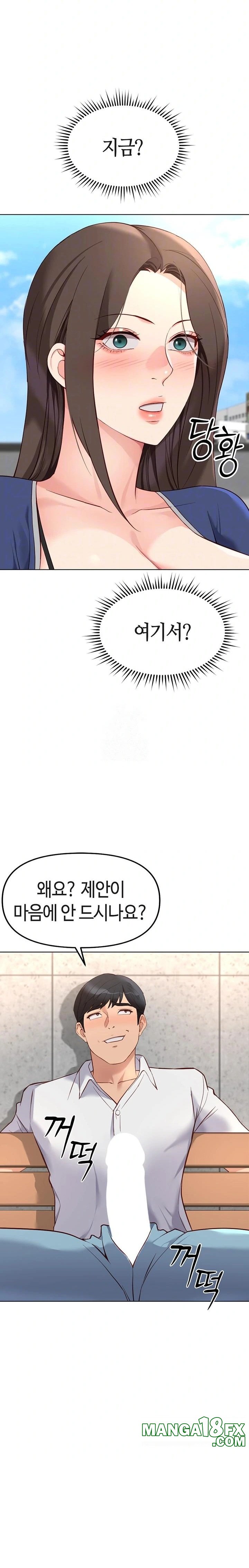 Common Sense Manipulation Program Raw - Chapter 29 Page 5