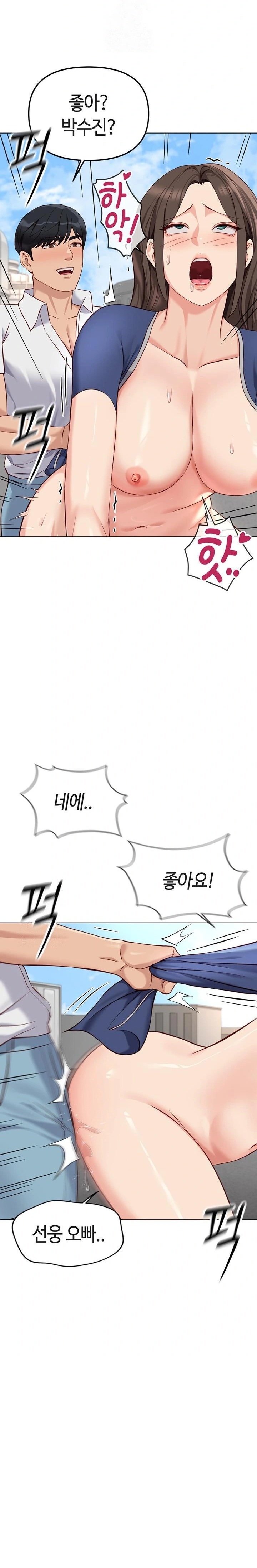 Common Sense Manipulation Program Raw - Chapter 32 Page 19