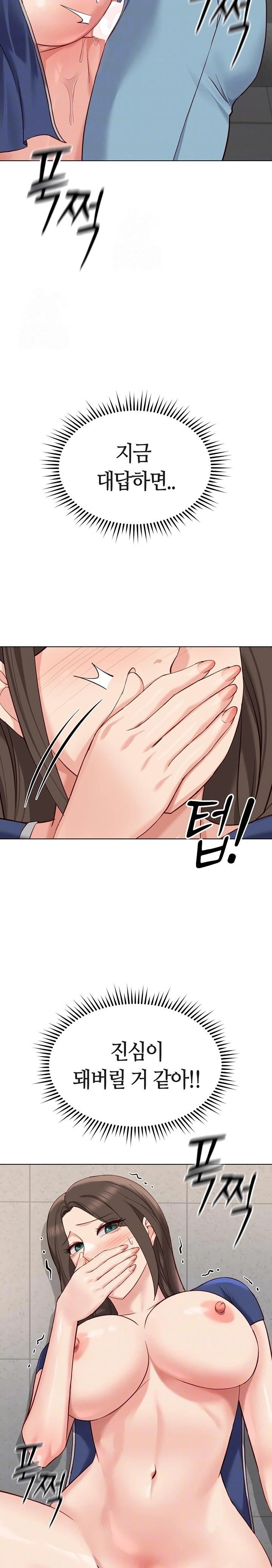 Common Sense Manipulation Program Raw - Chapter 32 Page 4