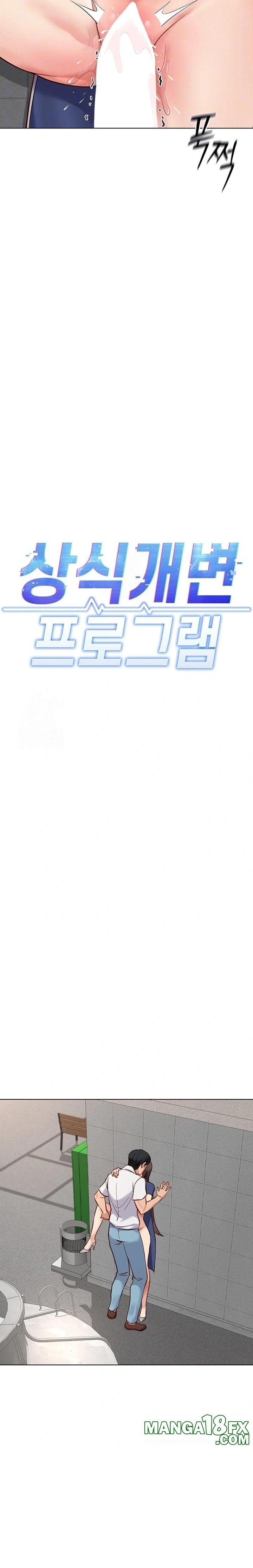 Common Sense Manipulation Program Raw - Chapter 32 Page 5