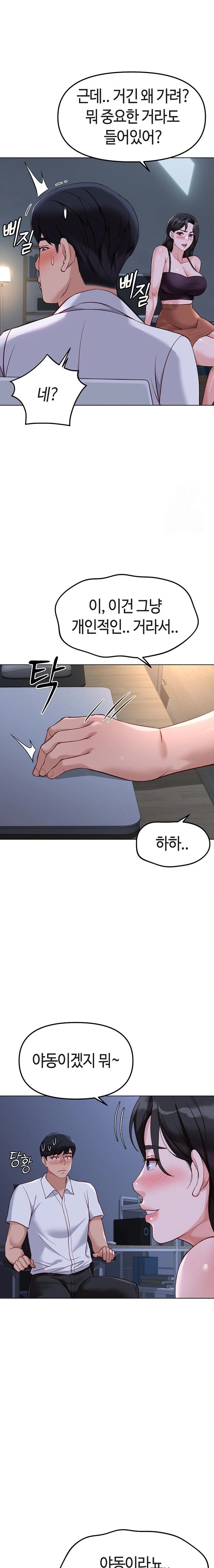 Common Sense Manipulation Program Raw - Chapter 36 Page 12