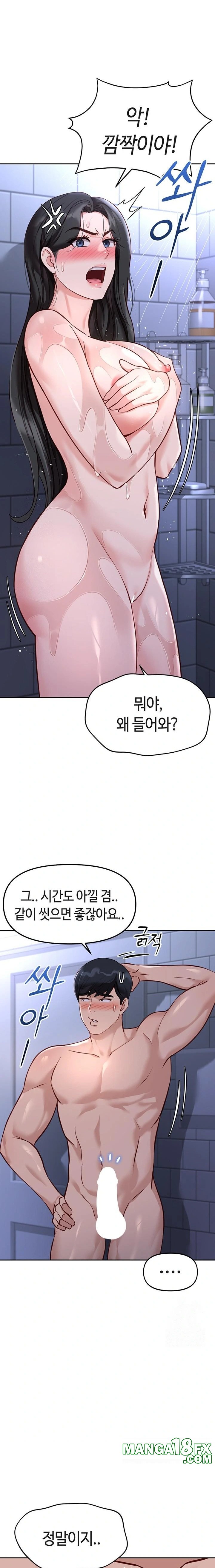 Common Sense Manipulation Program Raw - Chapter 36 Page 15