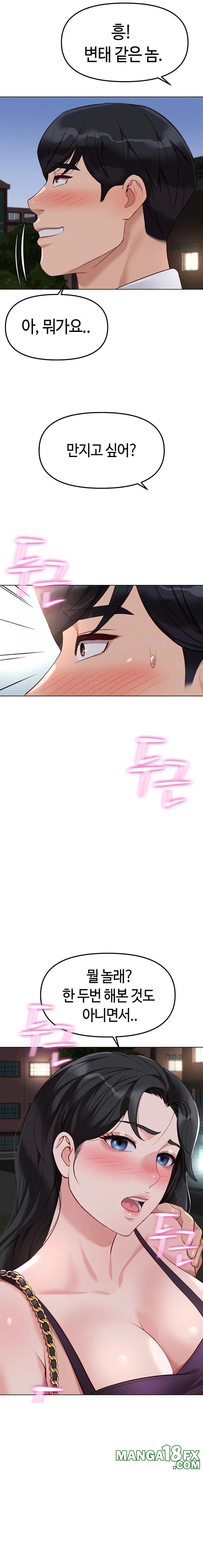 Common Sense Manipulation Program Raw - Chapter 36 Page 2