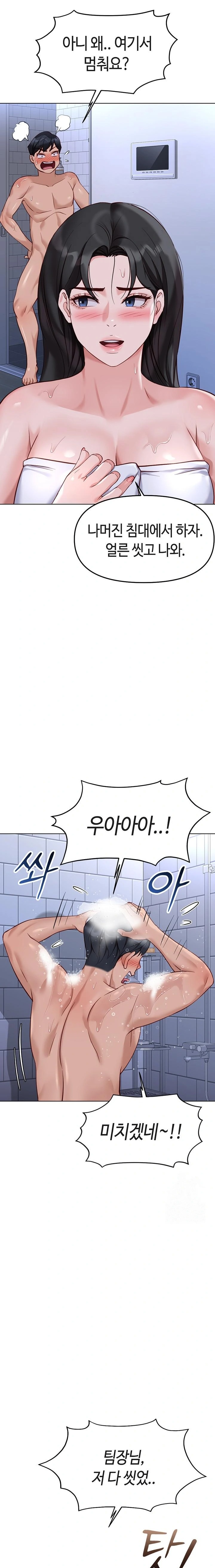 Common Sense Manipulation Program Raw - Chapter 36 Page 20