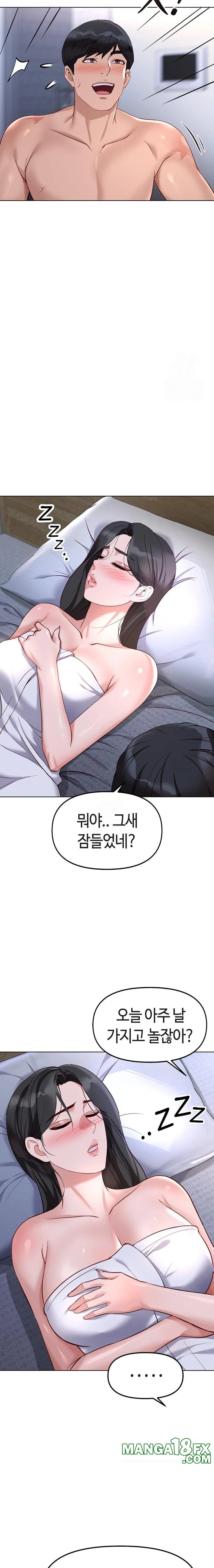 Common Sense Manipulation Program Raw - Chapter 36 Page 21