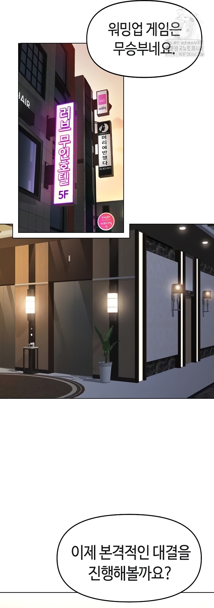 Common Sense Manipulation Program Raw - Chapter 39 Page 13