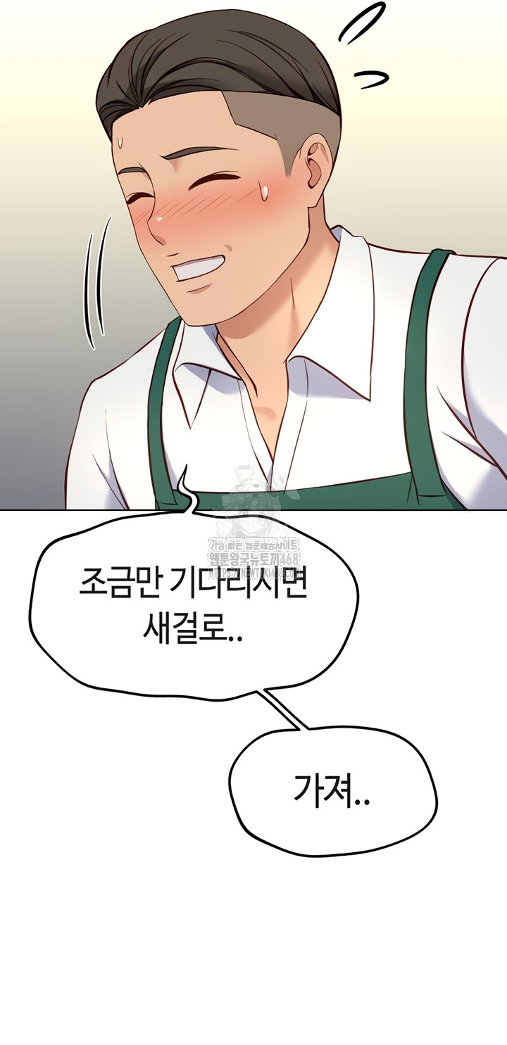 Common Sense Manipulation Program Raw - Chapter 39 Page 2