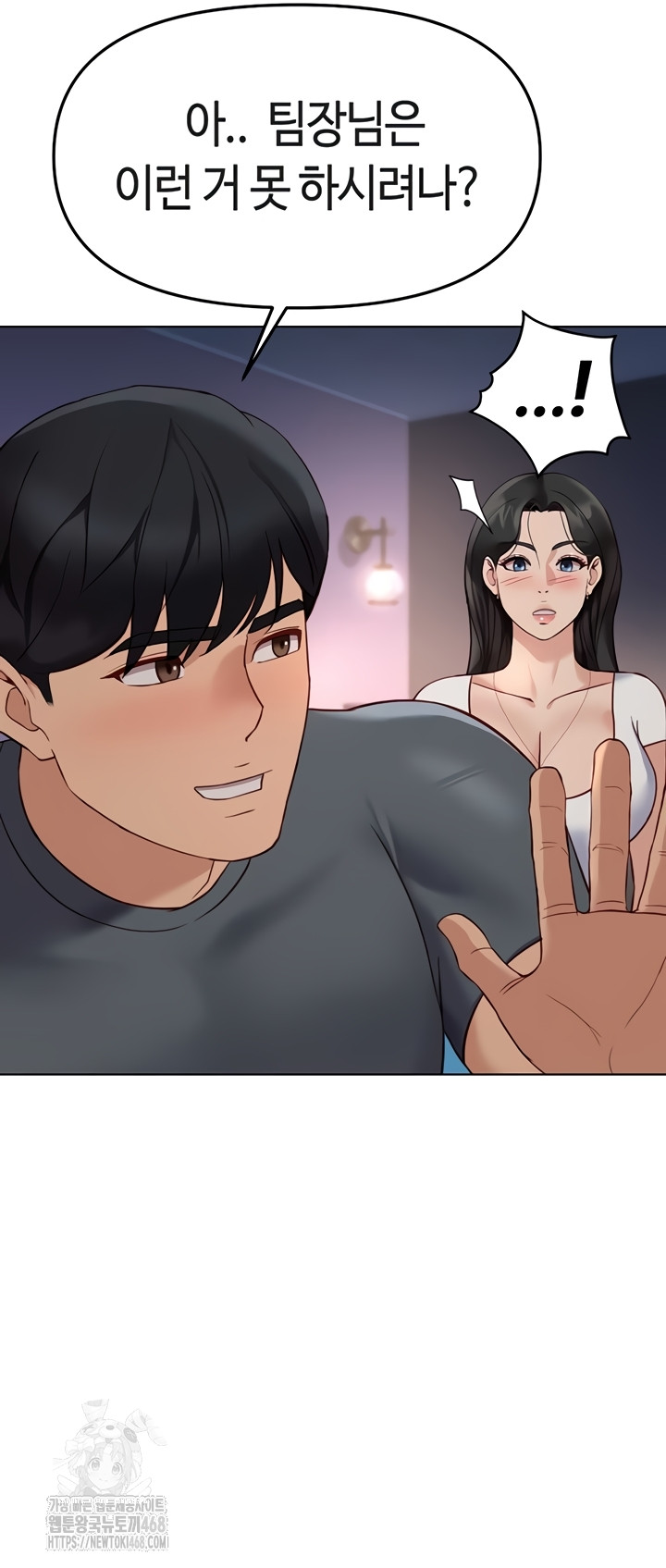 Common Sense Manipulation Program Raw - Chapter 39 Page 35