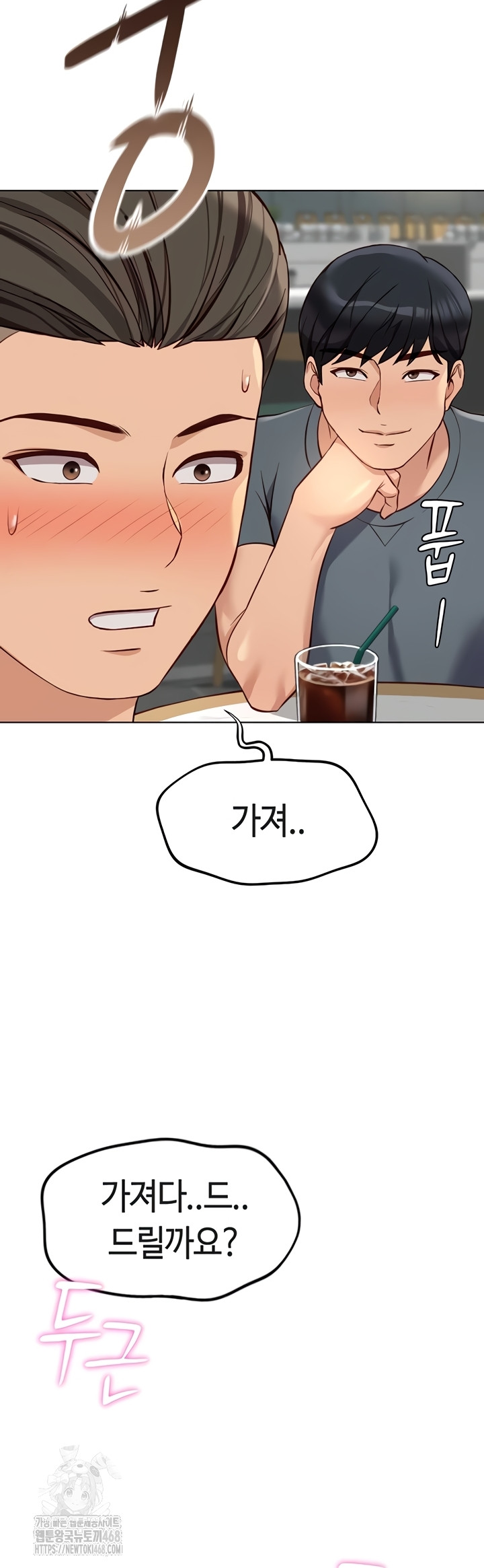 Common Sense Manipulation Program Raw - Chapter 39 Page 4