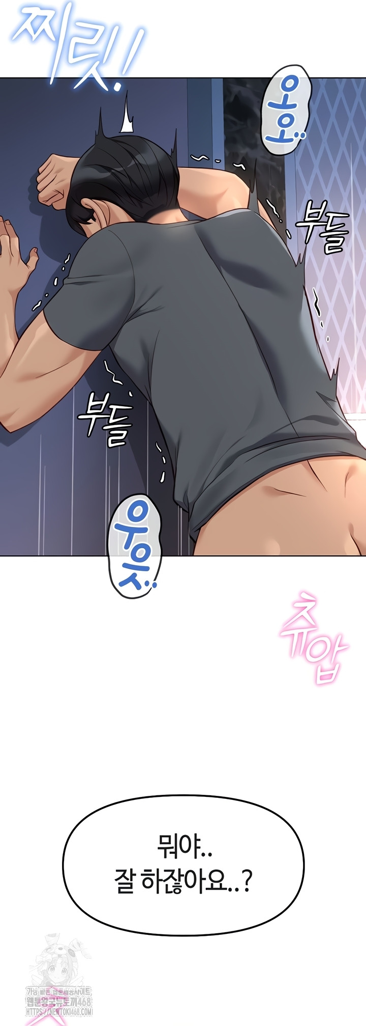 Common Sense Manipulation Program Raw - Chapter 39 Page 40