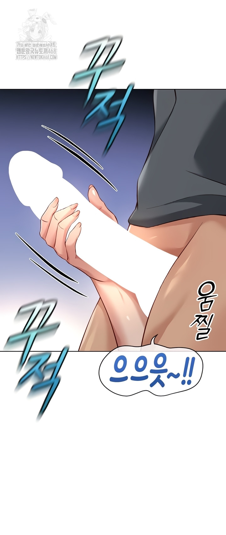 Common Sense Manipulation Program Raw - Chapter 39 Page 46