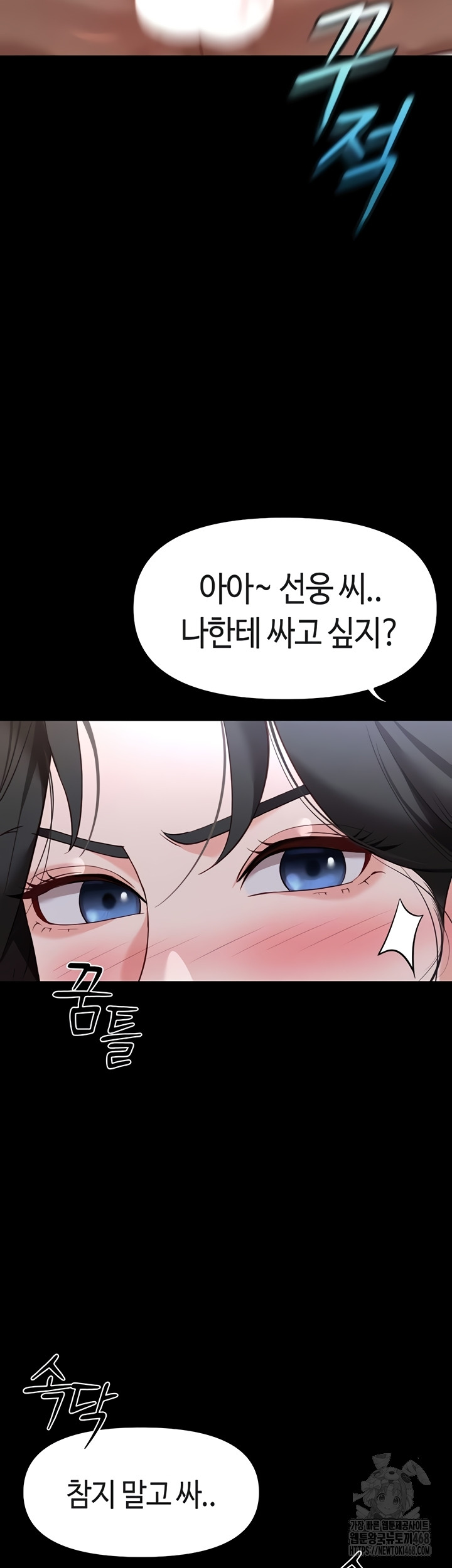 Common Sense Manipulation Program Raw - Chapter 40 Page 21