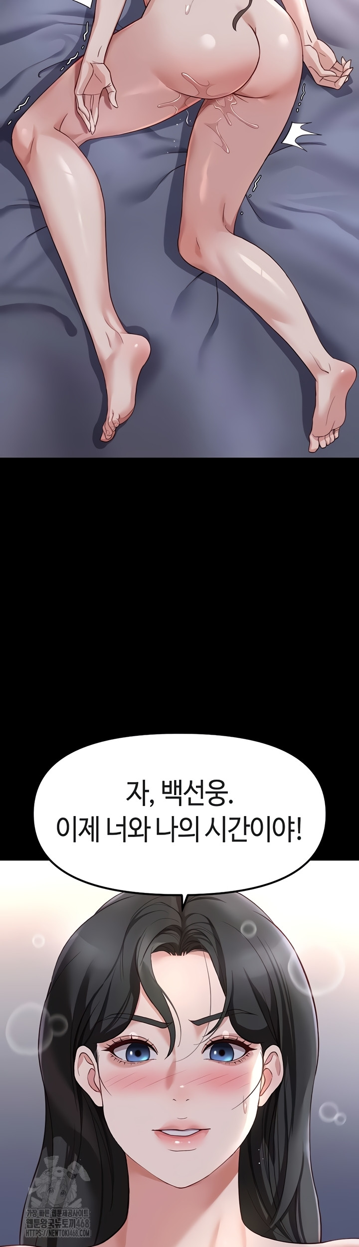 Common Sense Manipulation Program Raw - Chapter 40 Page 34