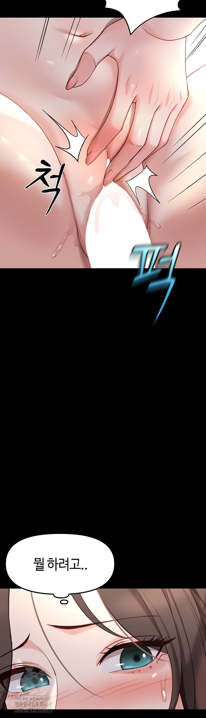 Common Sense Manipulation Program Raw - Chapter 42 Page 23