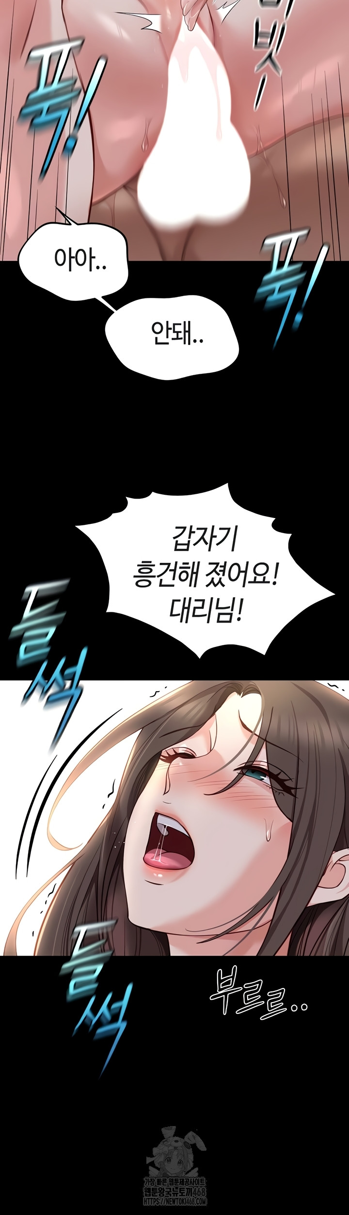 Common Sense Manipulation Program Raw - Chapter 42 Page 27