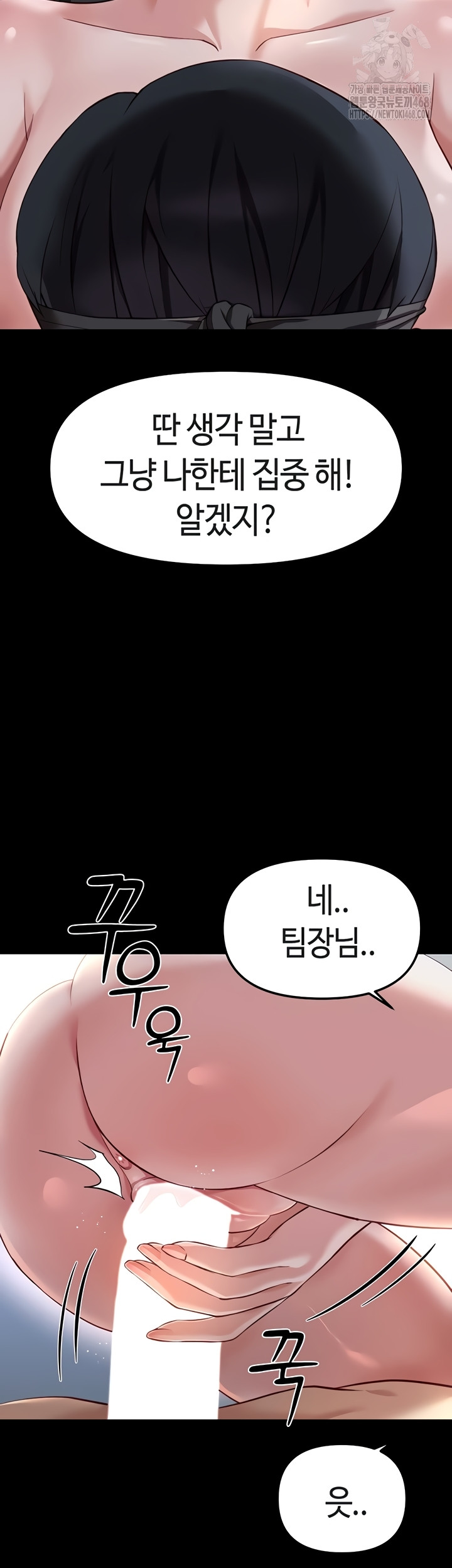 Common Sense Manipulation Program Raw - Chapter 42 Page 35