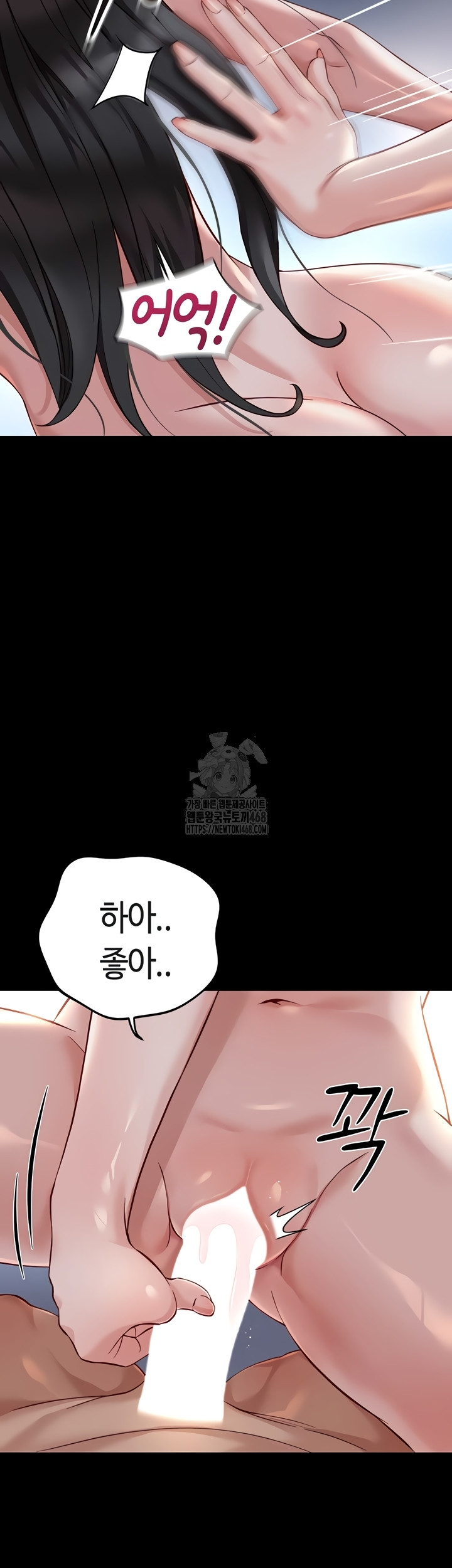 Common Sense Manipulation Program Raw - Chapter 42 Page 46