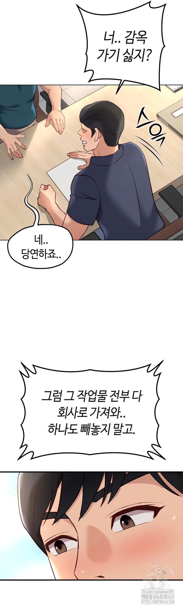 Common Sense Manipulation Program Raw - Chapter 44 Page 9