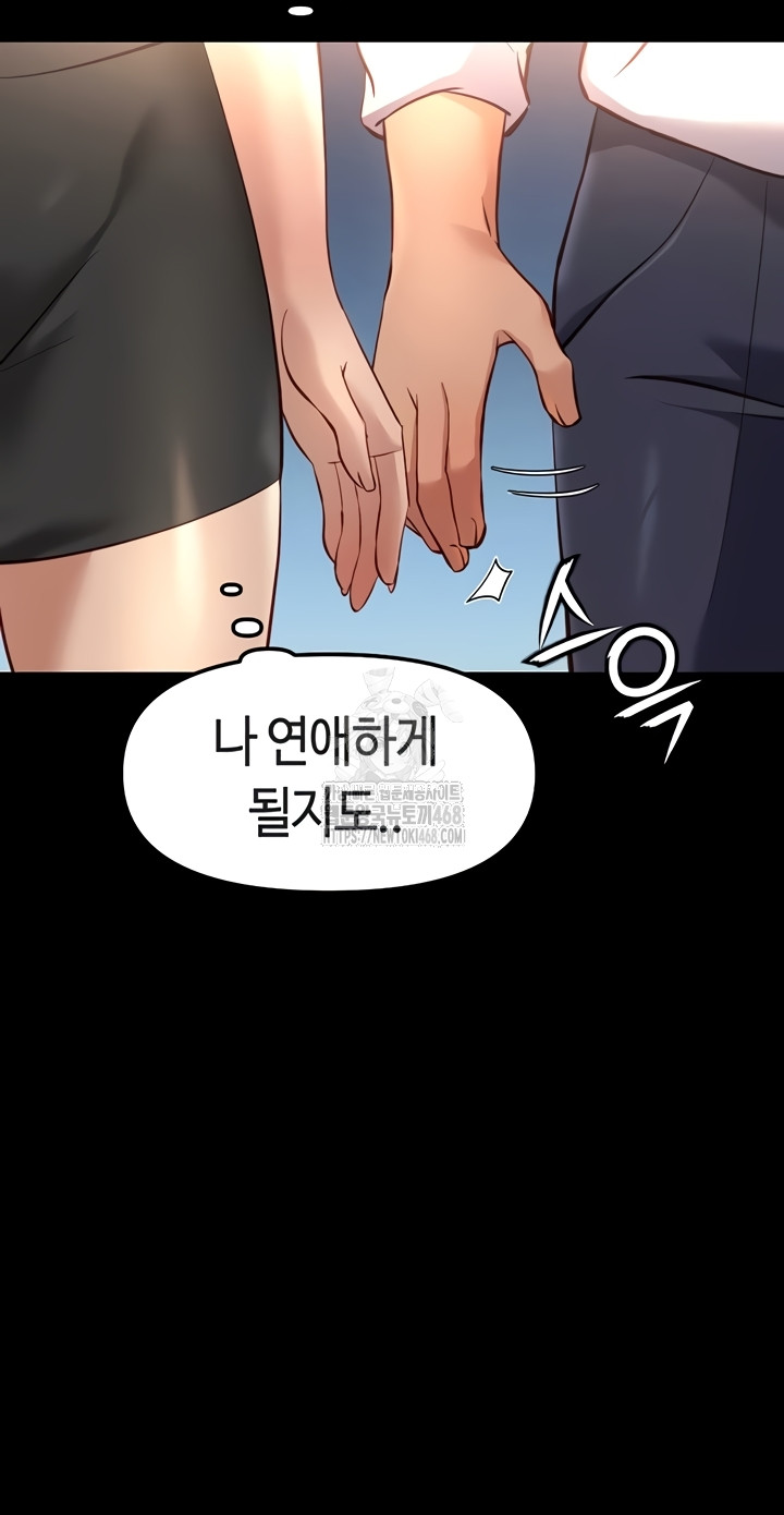 Common Sense Manipulation Program Raw - Chapter 44 Page 29