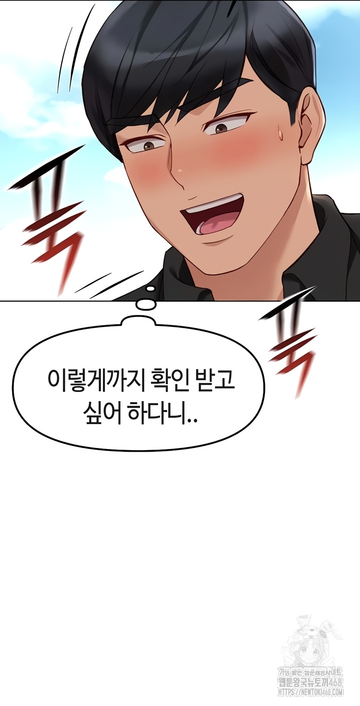 Common Sense Manipulation Program Raw - Chapter 44 Page 49