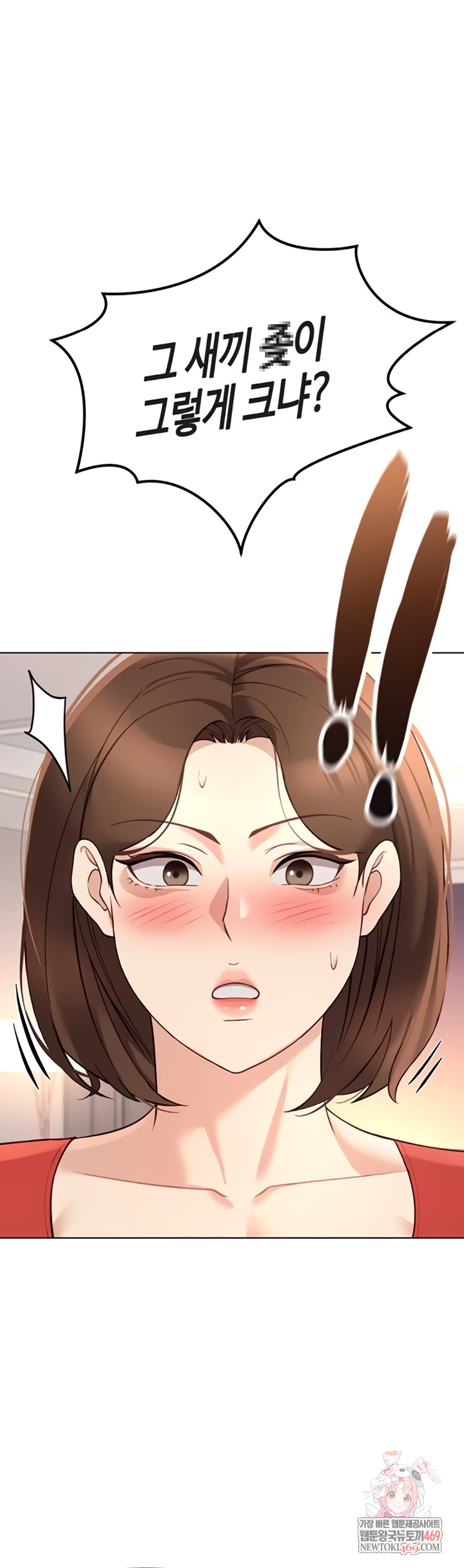 Common Sense Manipulation Program Raw - Chapter 56 Page 1