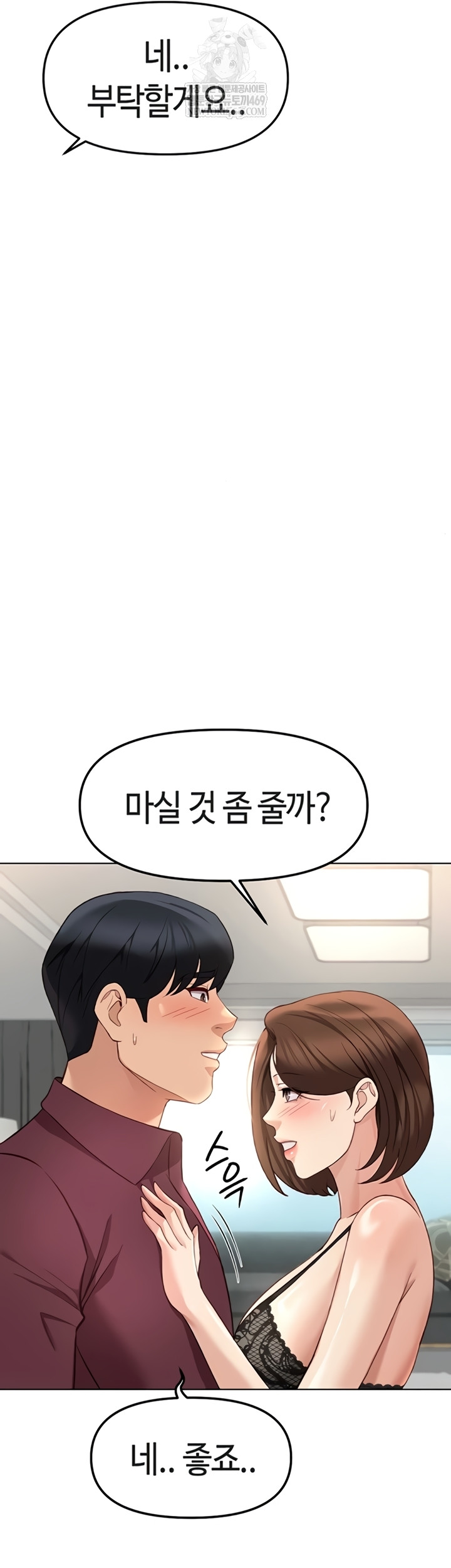 Common Sense Manipulation Program Raw - Chapter 56 Page 28