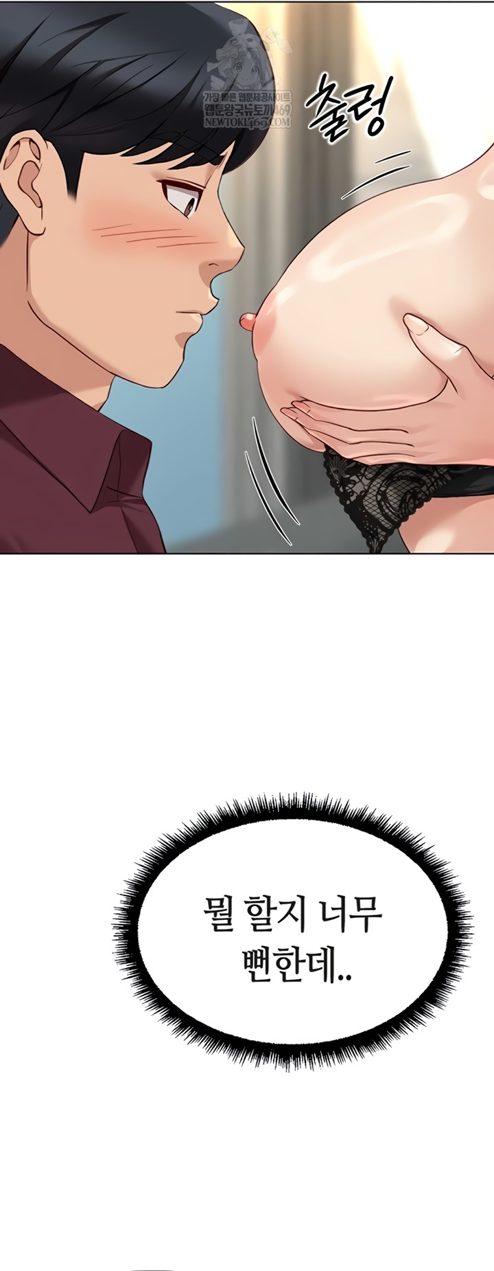 Common Sense Manipulation Program Raw - Chapter 56 Page 41