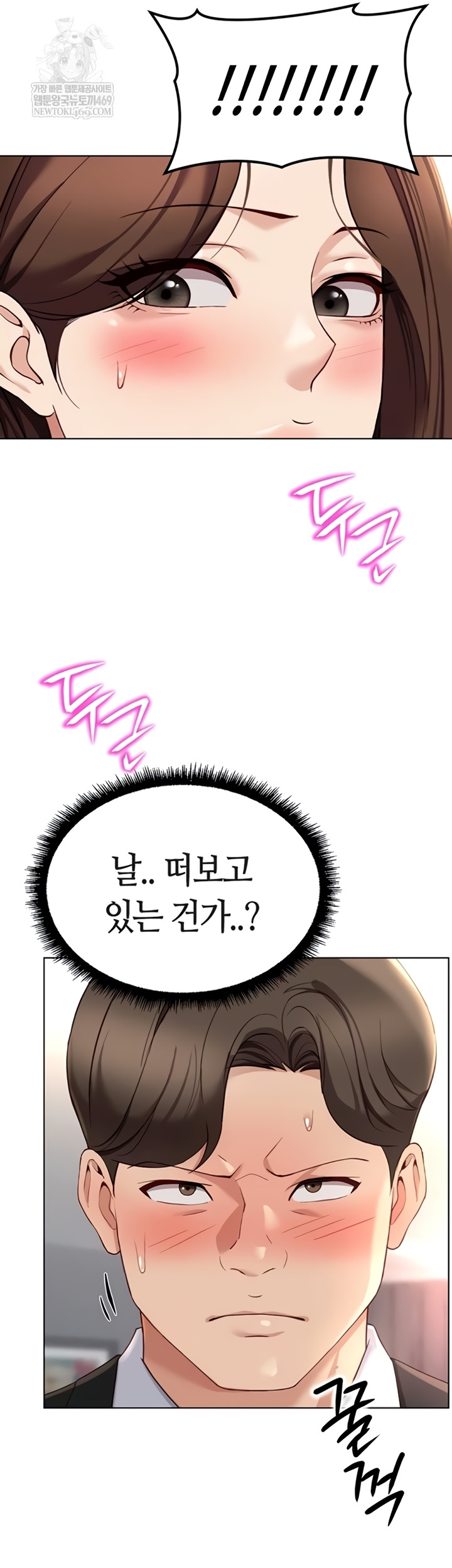 Common Sense Manipulation Program Raw - Chapter 56 Page 5