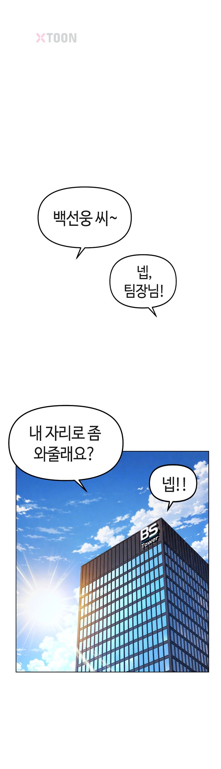 Common Sense Manipulation Program Raw - Chapter 69 Page 14