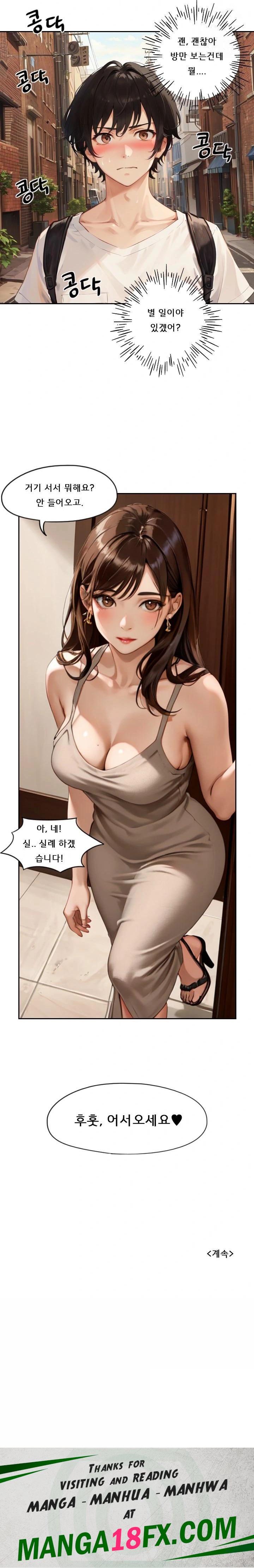 Dongtan Missi Raw - Chapter 1 Page 19