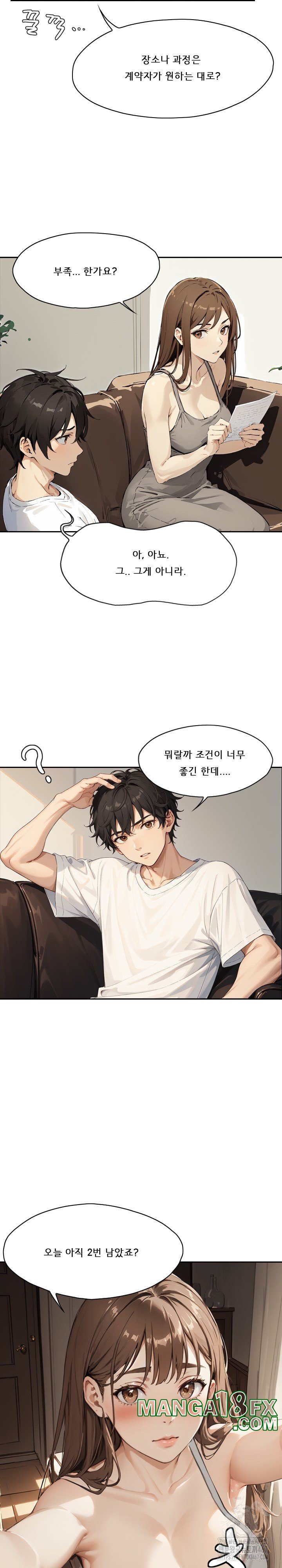 Dongtan Missi Raw - Chapter 10 Page 20