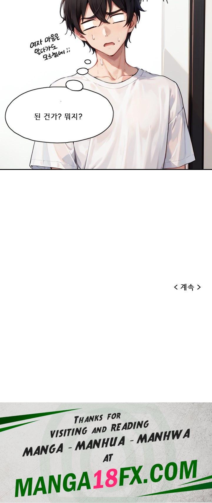 Dongtan Missi Raw - Chapter 12 Page 25