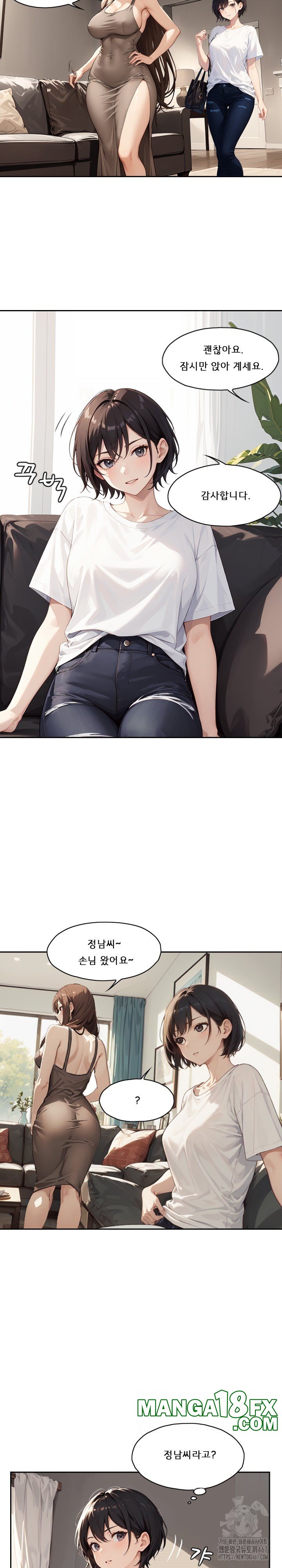 Dongtan Missi Raw - Chapter 12 Page 4