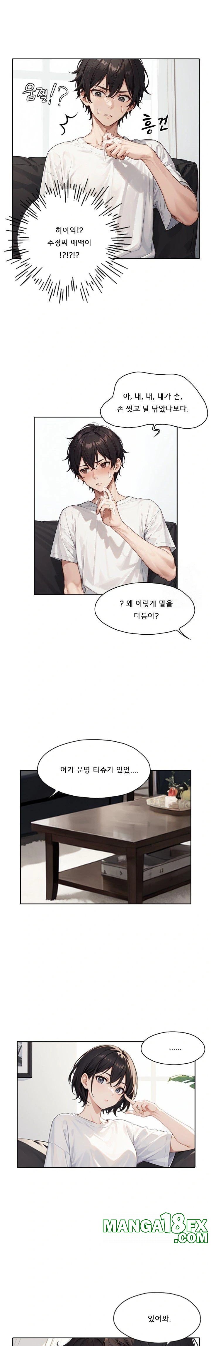 Dongtan Missi Raw - Chapter 13 Page 5