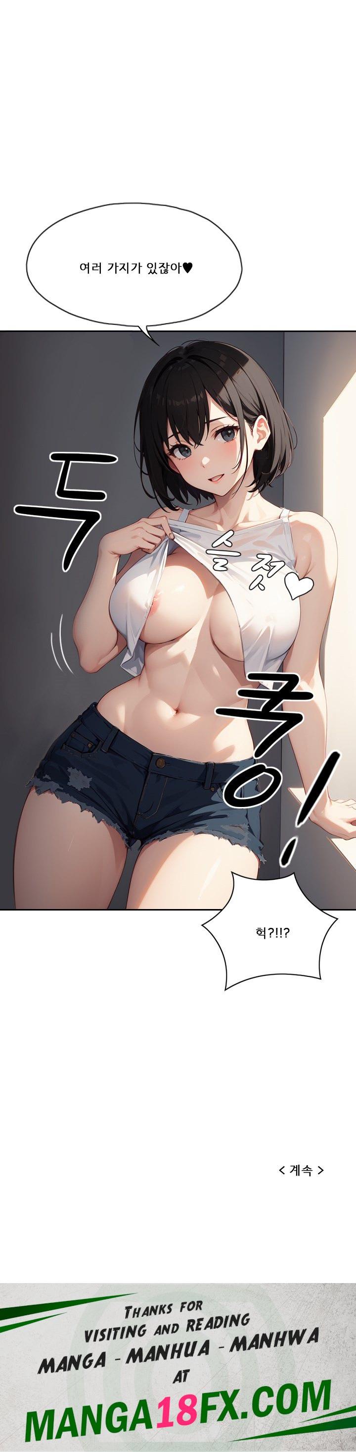 Dongtan Missi Raw - Chapter 15 Page 29