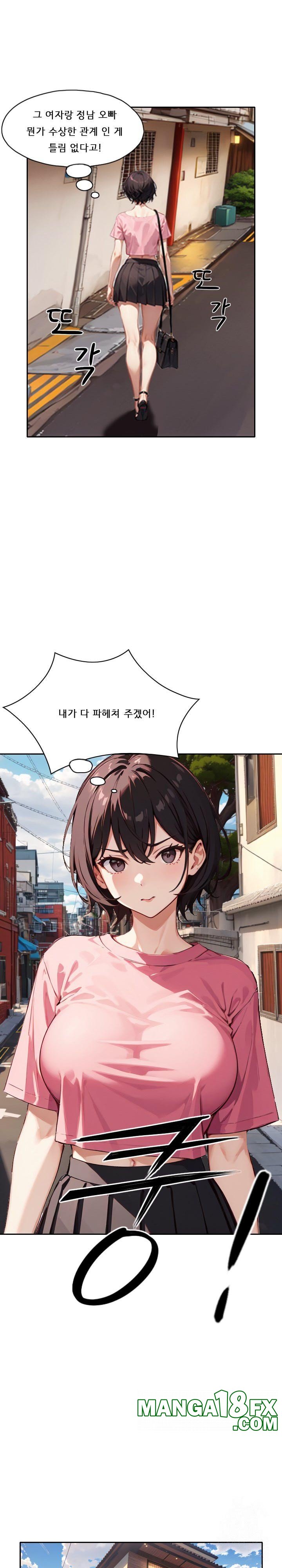 Dongtan Missi Raw - Chapter 17 Page 22