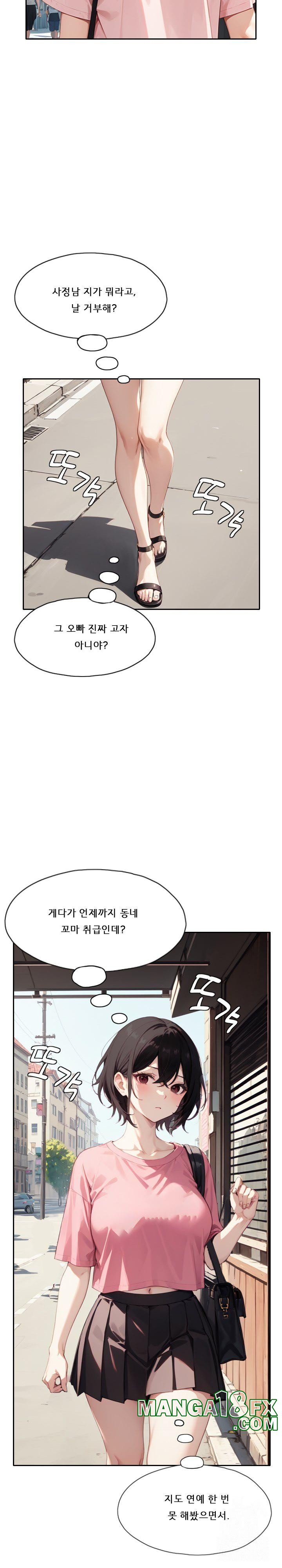 Dongtan Missi Raw - Chapter 17 Page 7