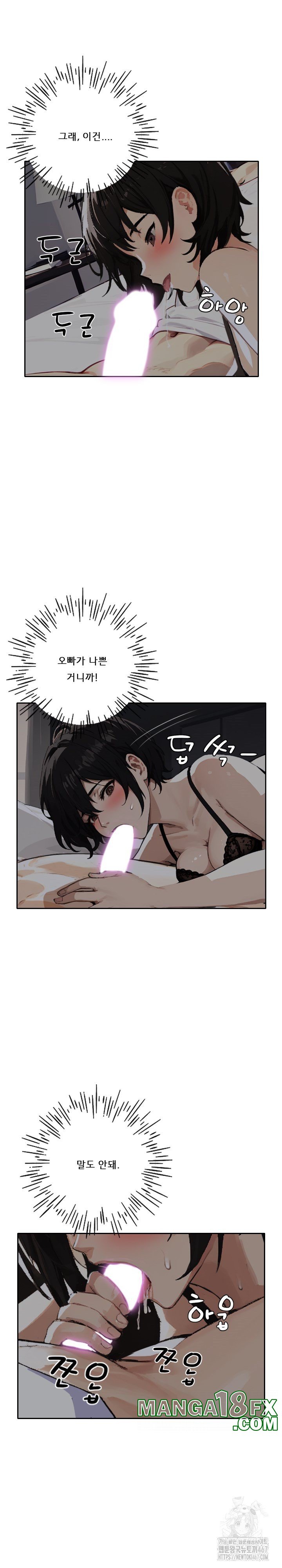 Dongtan Missi Raw - Chapter 19 Page 21