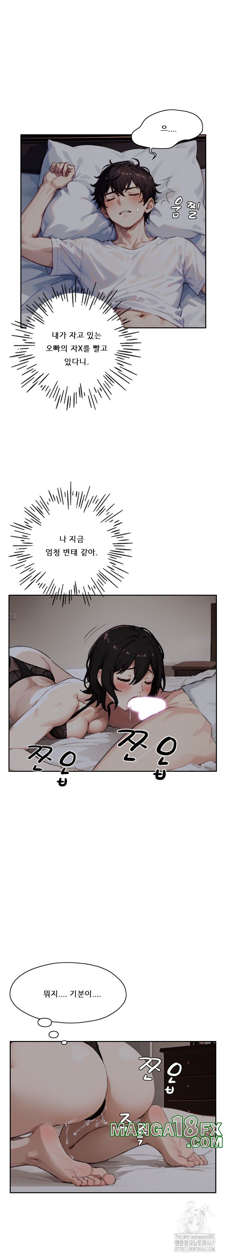 Dongtan Missi Raw - Chapter 19 Page 22