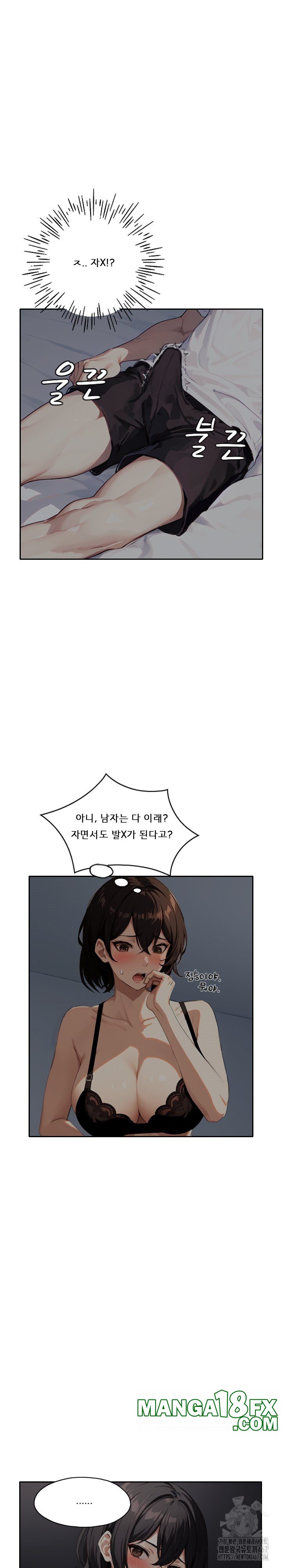 Dongtan Missi Raw - Chapter 19 Page 8